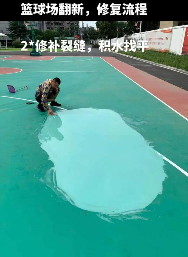 荣邦乡硅 PU 球场(篮球场 / 羽毛球场) 局部维修(破损<30%)